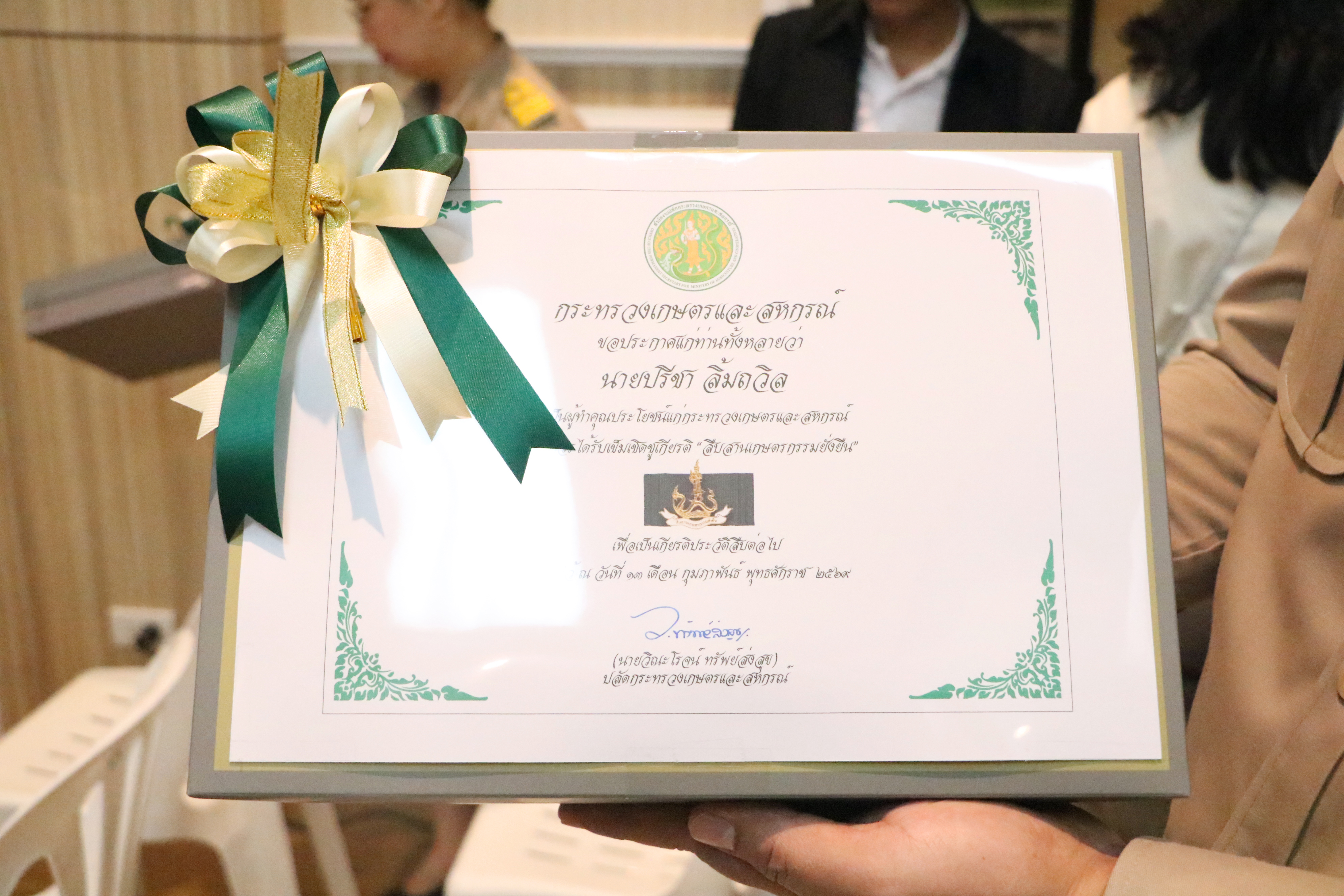 title - ส.ป.ก. ร่วมงาน ครบรอบ 134 ปี “กษ.เดินหน้ายกระดับภาคเกษตร มุ่งเพิ่มรายได้และมีคุณภาพชีวิตที่ดีแก่เกษตรกรไทย”